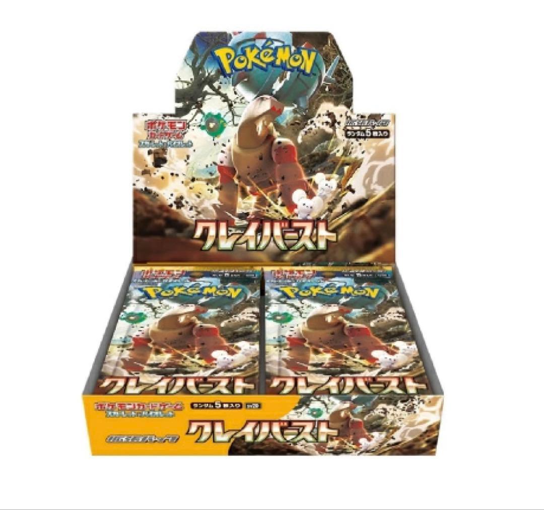 ポケモンカードゲーム クレイバースト ボックス