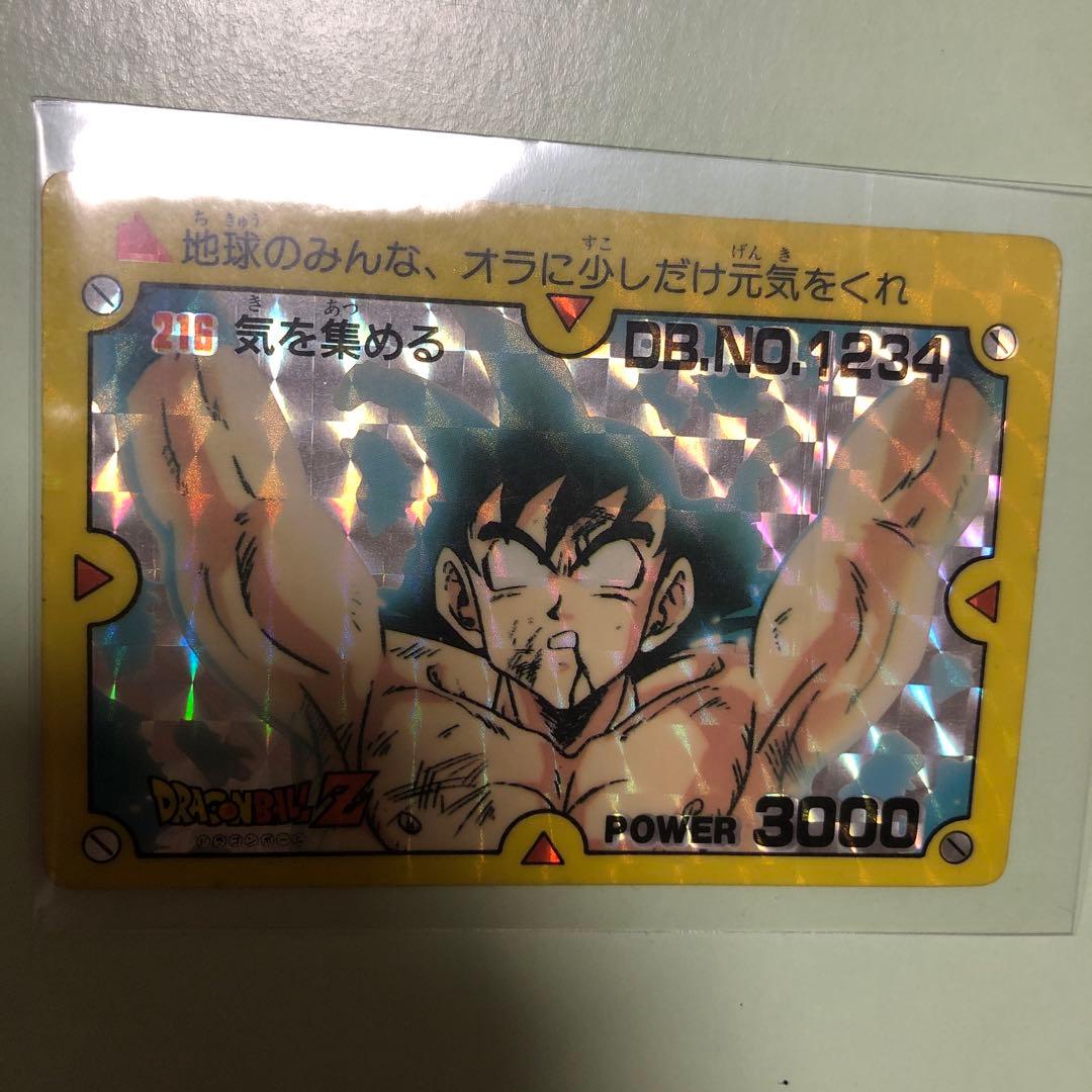 アマダ　ドラゴンボールカードダス　216気を集まる