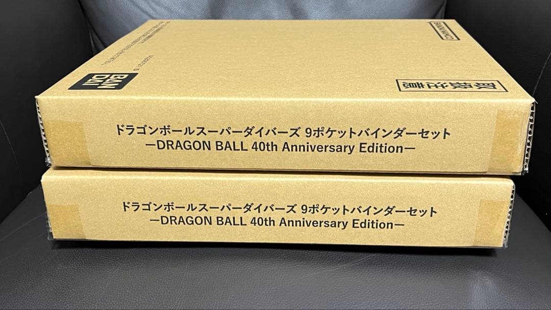 2個セット　ドラゴンボールスーパーダイバーズ9ポケットバインダー