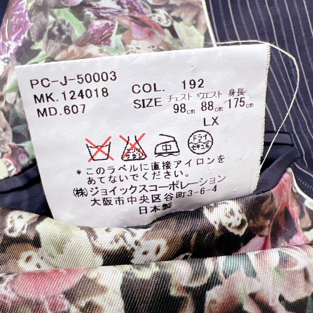 ✨希少✨ ポールスミス 花柄裏地 スーツ セットアップ 黒 紺 ストライプ L