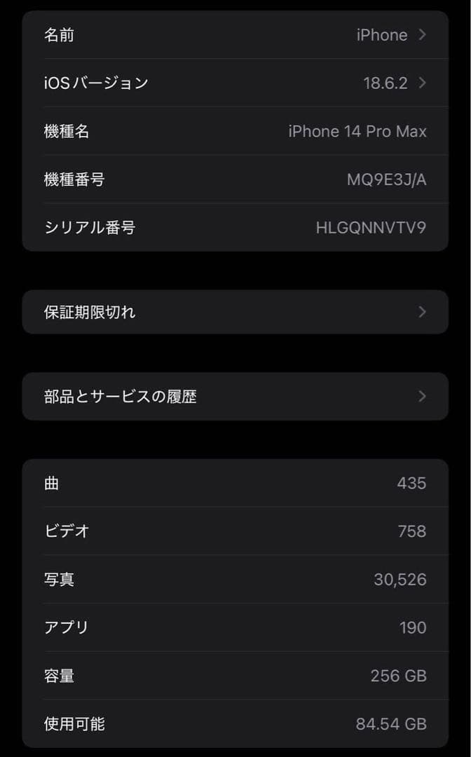 タ*カ様 iPhone 14 Pro ディープパープル 本体　256GB SIM