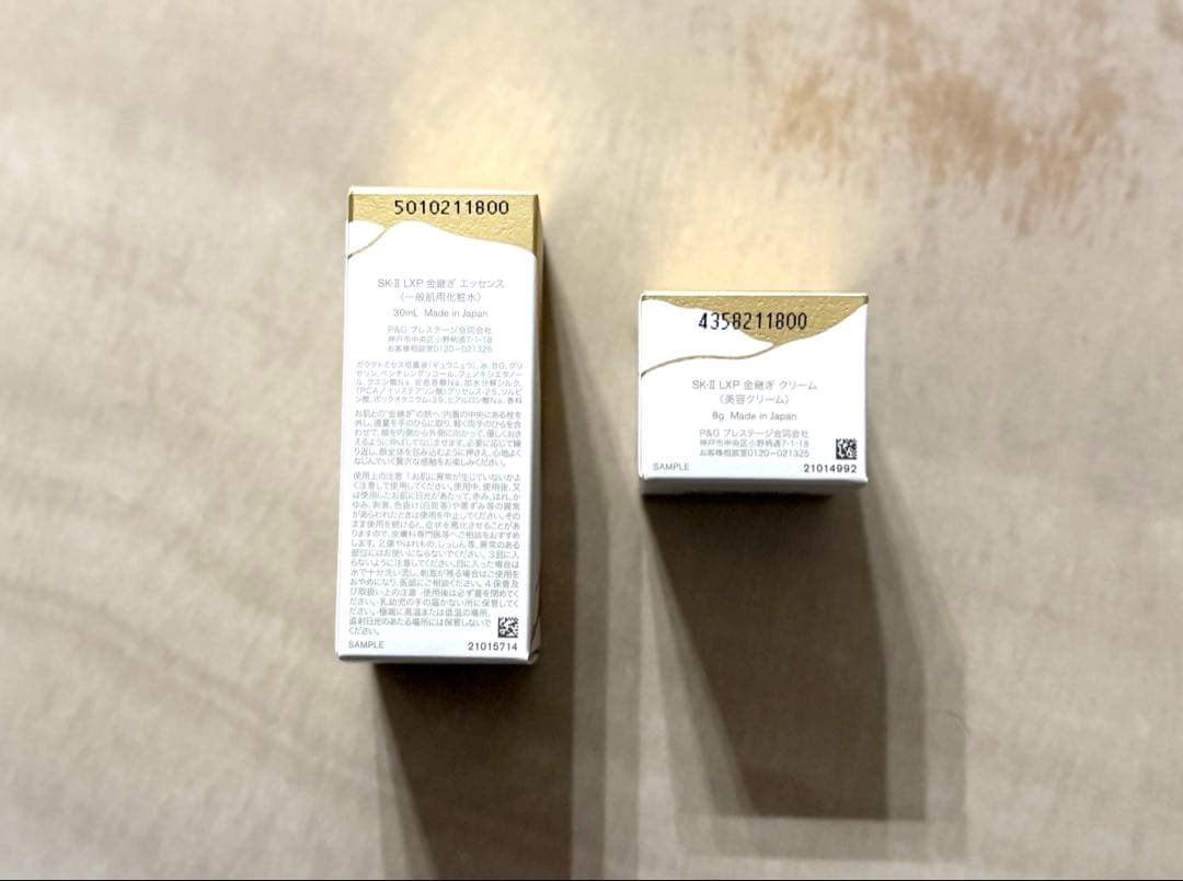【国内正規品】SK-II LXP 金継ぎ クリーム８g・エッセンス３０ml