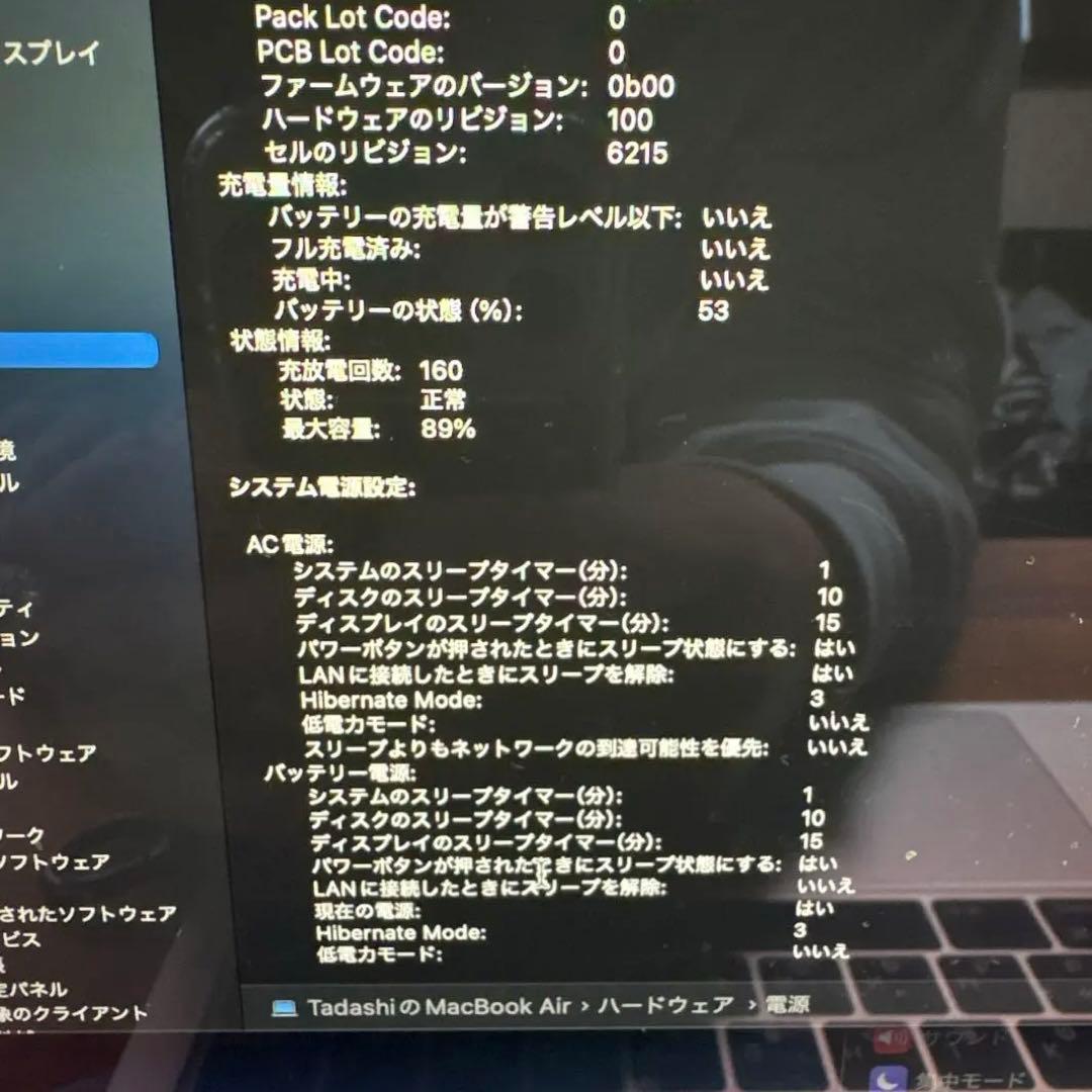 MacBook Air 13.6 M2 シルバー 本体 256G 付属品有