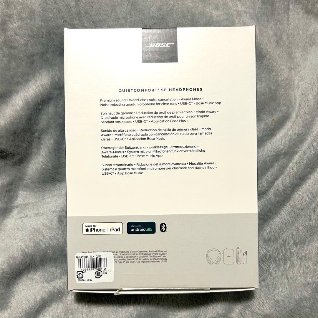 Bose QuietComfort SE ワイヤレスヘッドフォン