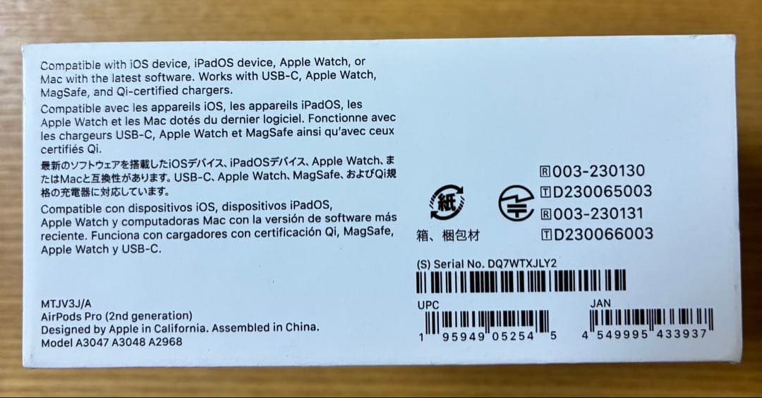 【未開封品】AirPods Pro2 MagSafe充電ケース（USB-C）