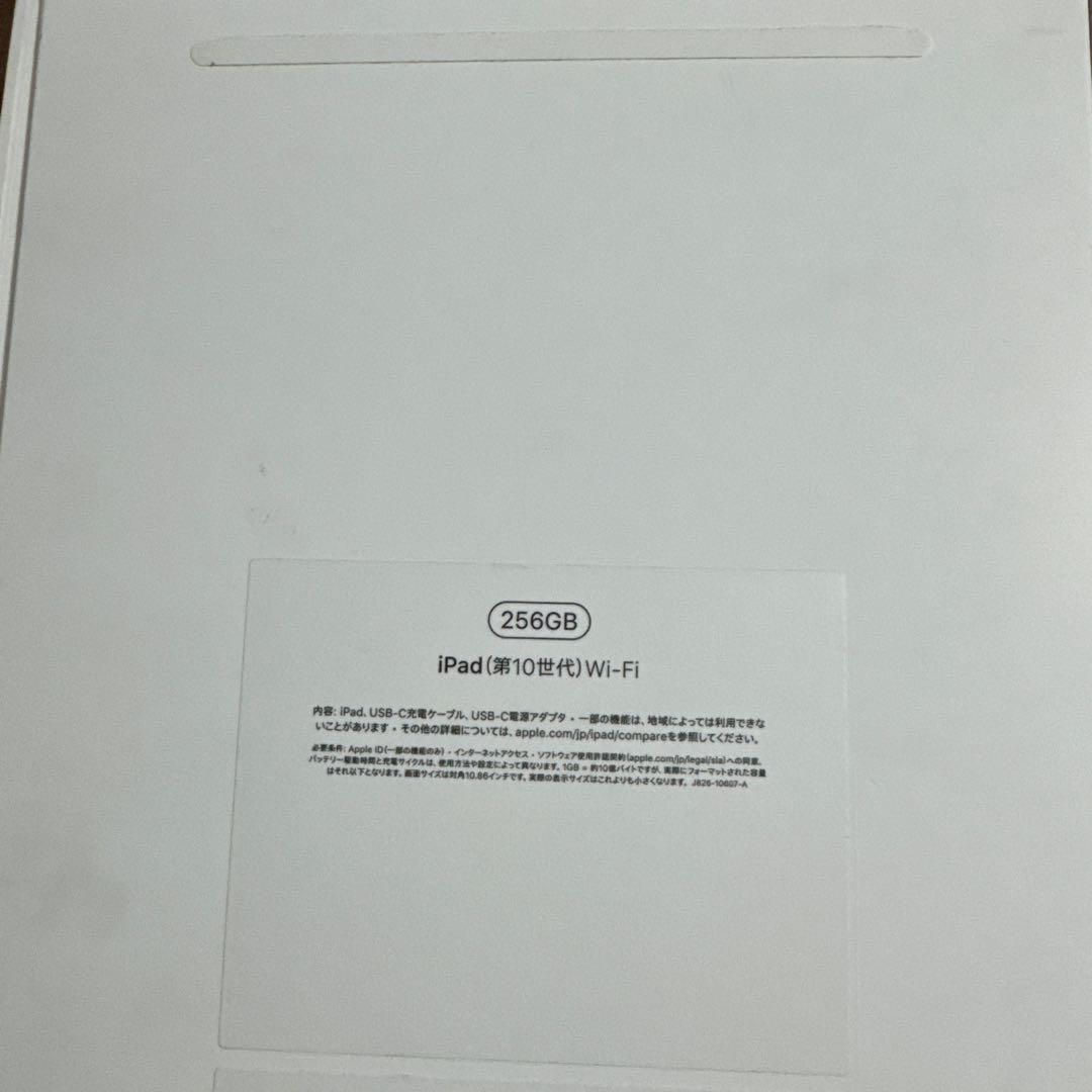 iPad (第10世代) Wi-Fi 256GB ゴールド