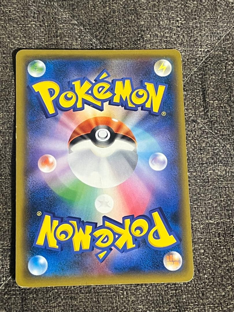 レッドのピカチュウ 270/SM-P センタリング良