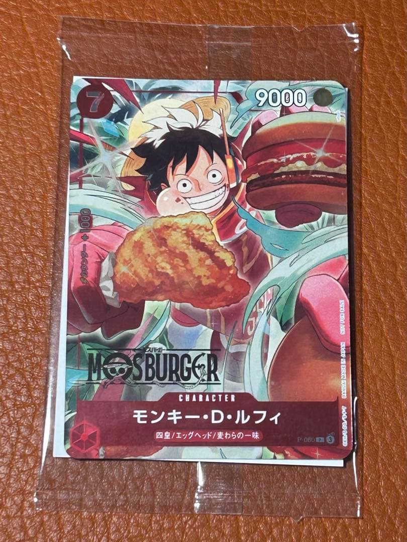 零*様 モスバーガー福袋　モンキー・D・ルフィ：モスバーガー P-080 未開封