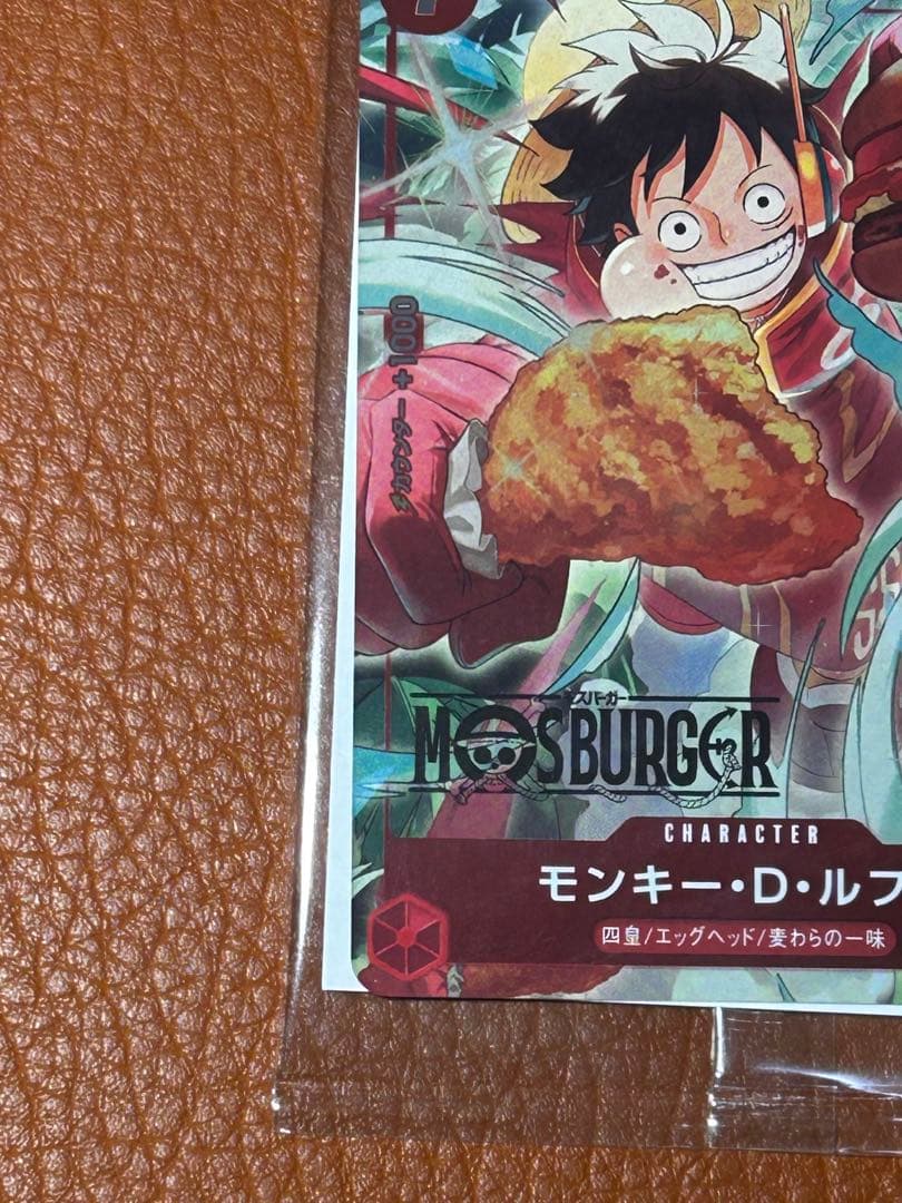 零*様 モスバーガー福袋　モンキー・D・ルフィ：モスバーガー P-080 未開封