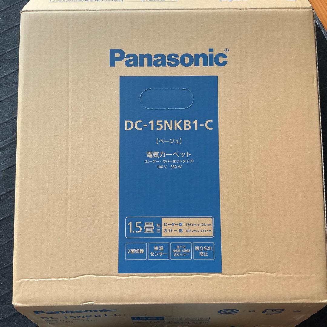Panasonic 電気カーペット1.5畳2025年製 DC-15NKB1-C