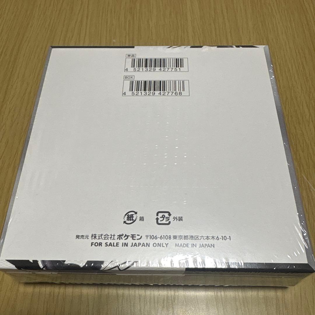 ポケカ ブラックボルト シュリンク付 1BOX