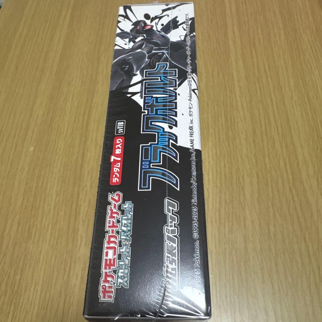 ポケカ ブラックボルト シュリンク付 1BOX