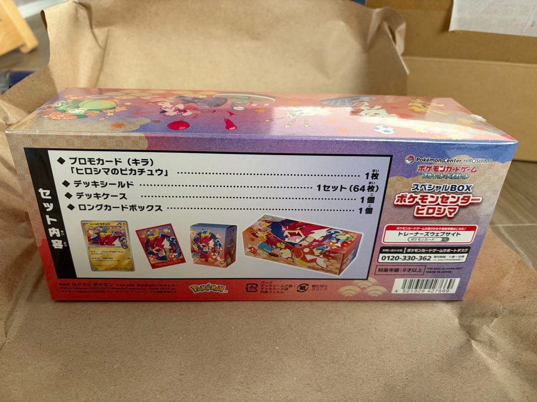 t*x様 【シュリンク付・未開封】ポケカ スペシャルBOX ポケモンセンターヒロ
