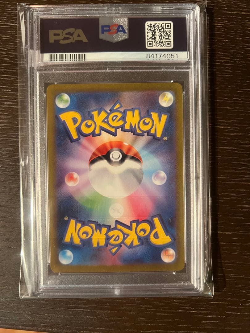 【PSA10】ピカチュウ　ar 173 sv2a