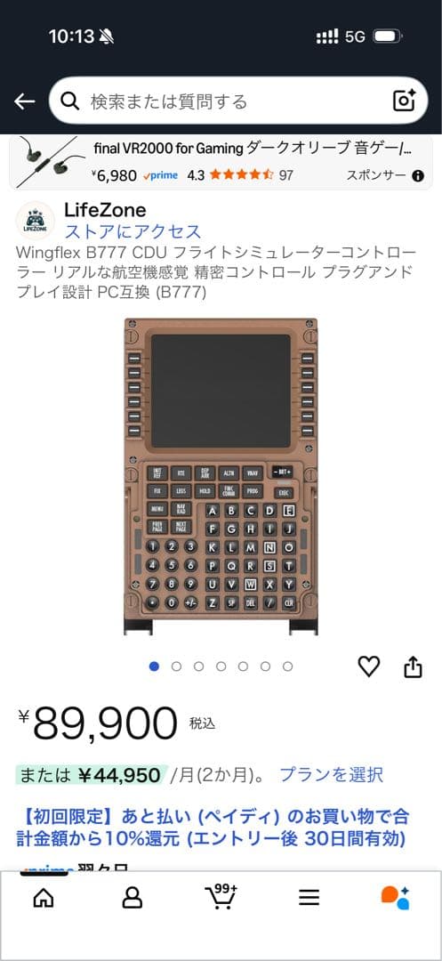 Wingflex B777 CDU フライトシミュレーター用コントローラー