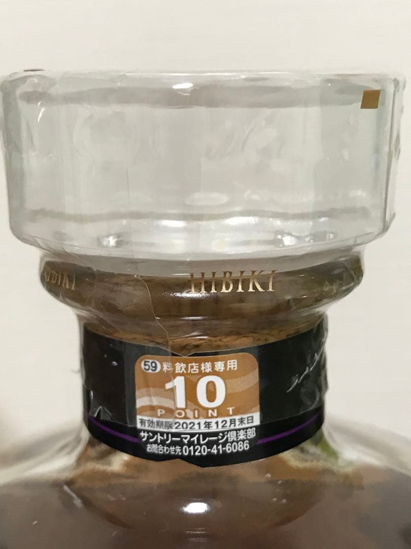 響・山崎・白州　サントリー6本セット【新品未開封】