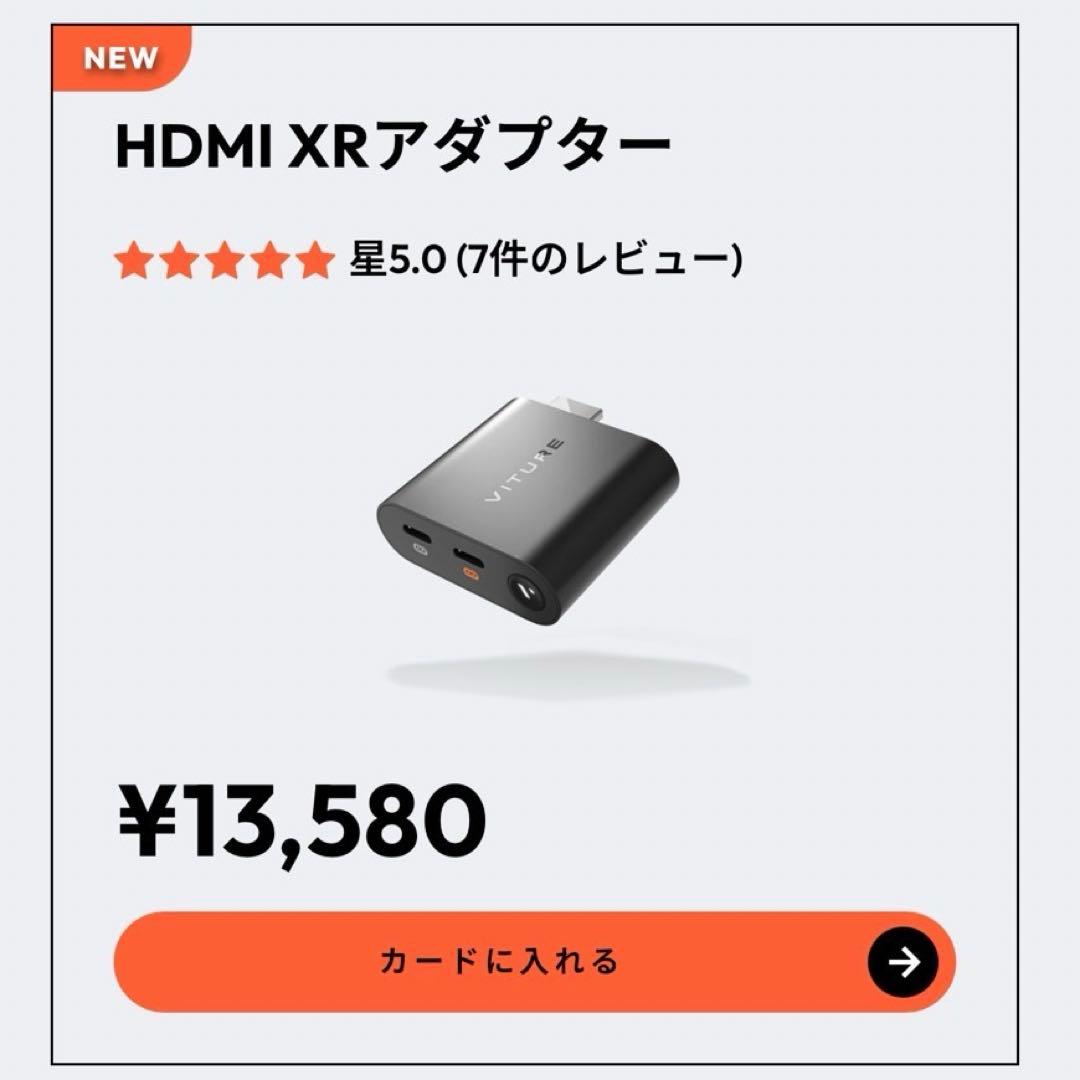 VITURE One XRグラス