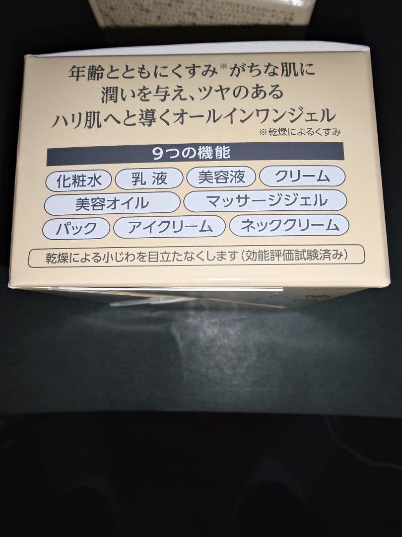 キューサイコラリッチEX ブライトニングリフトオールインワンジェルクリ55g２個
