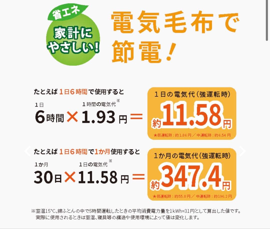 KODEN 電気毛布 ダブルサイズ 約188×180cm 新品