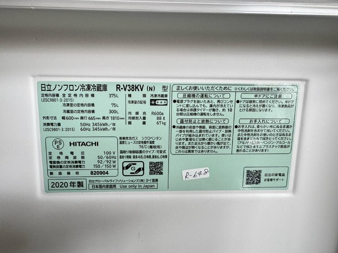 【さかうえ様】大阪送料無料★3か月保障付★R-V38KV(N)★R-648