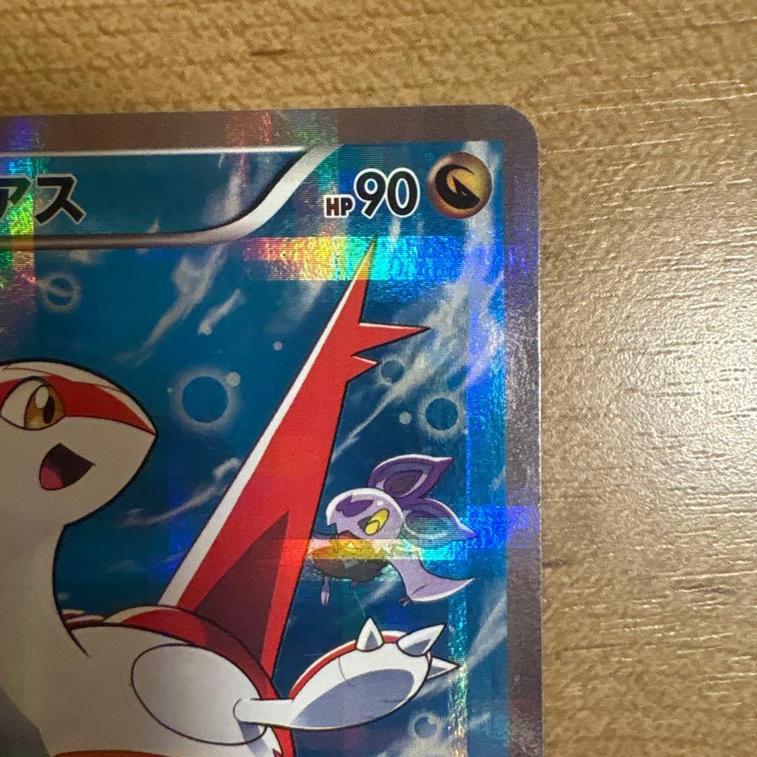 ラティアス R CP2 伝説キラコレクション 018/027