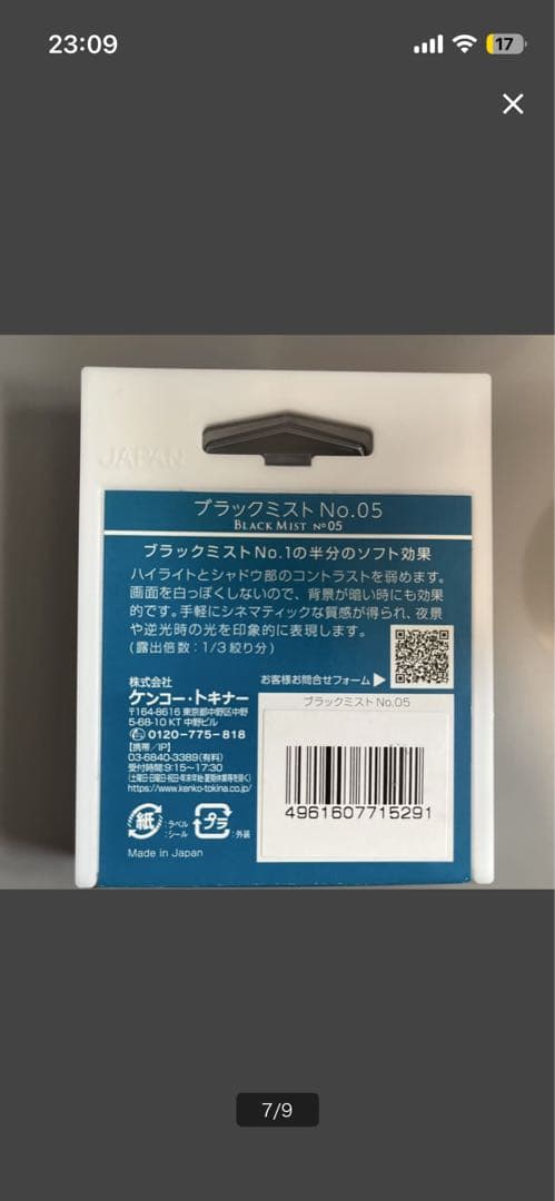 シグマDN DC 30mm 1.4 Eマウント ブラックミストNo.5 nd