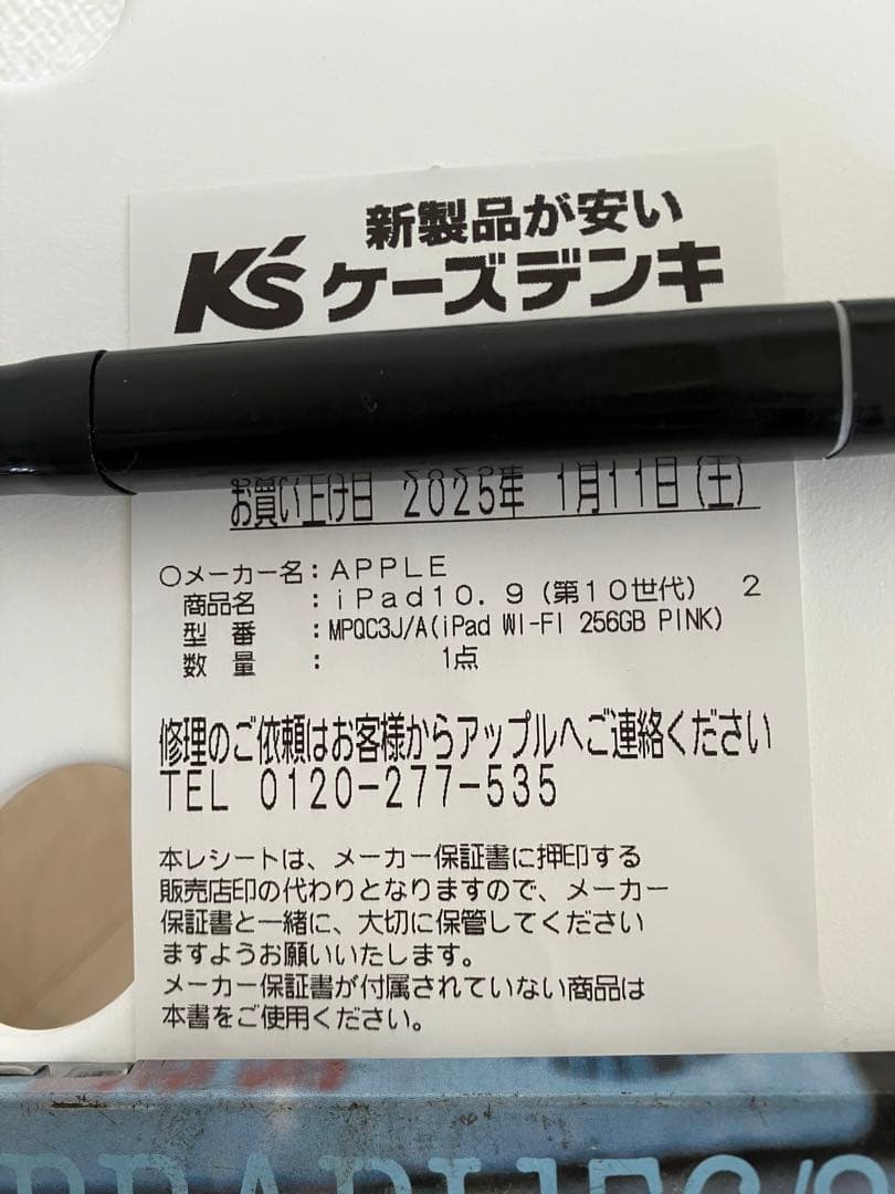 iPad10世代256gピンク