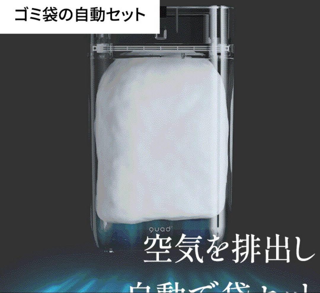 全自動スマートゴミ箱　ELBIN