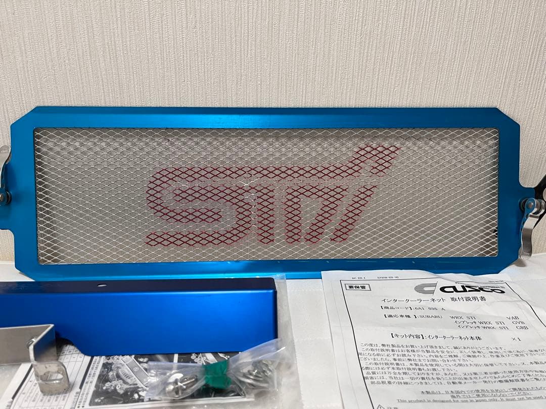 インタークーラーネット&プーリーカバー　セット販売 VAB GRB GVB