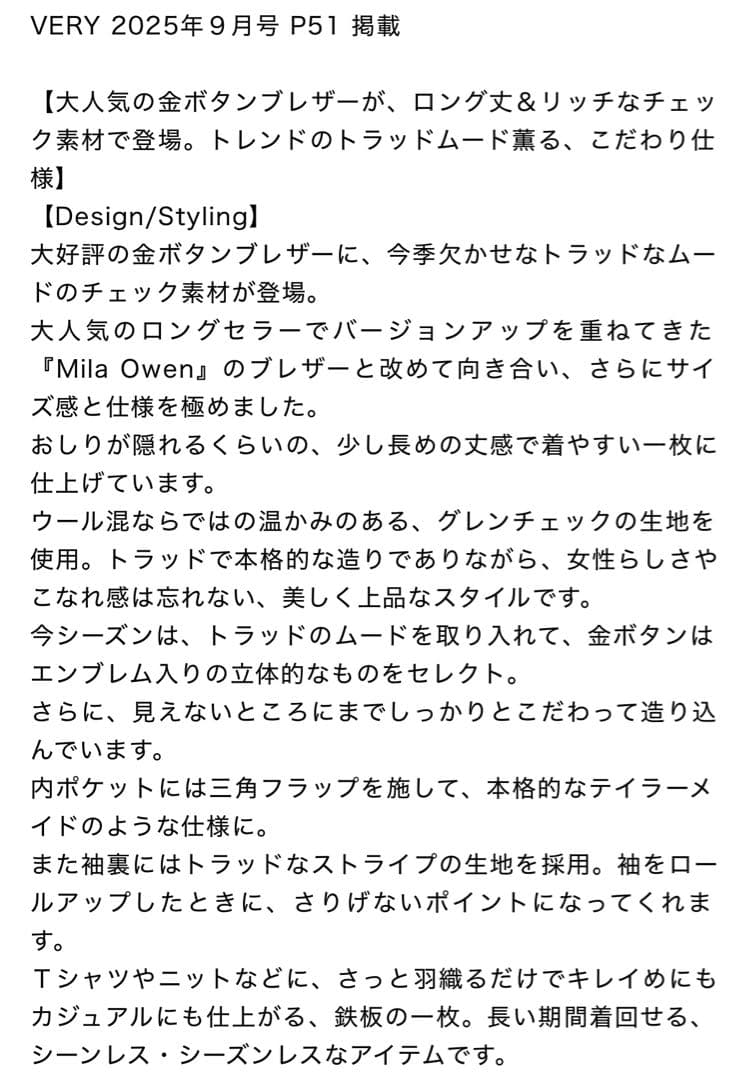 即完売　2025AW ミラオーウェン　チェック金釦ダブルブレストロングブレザー