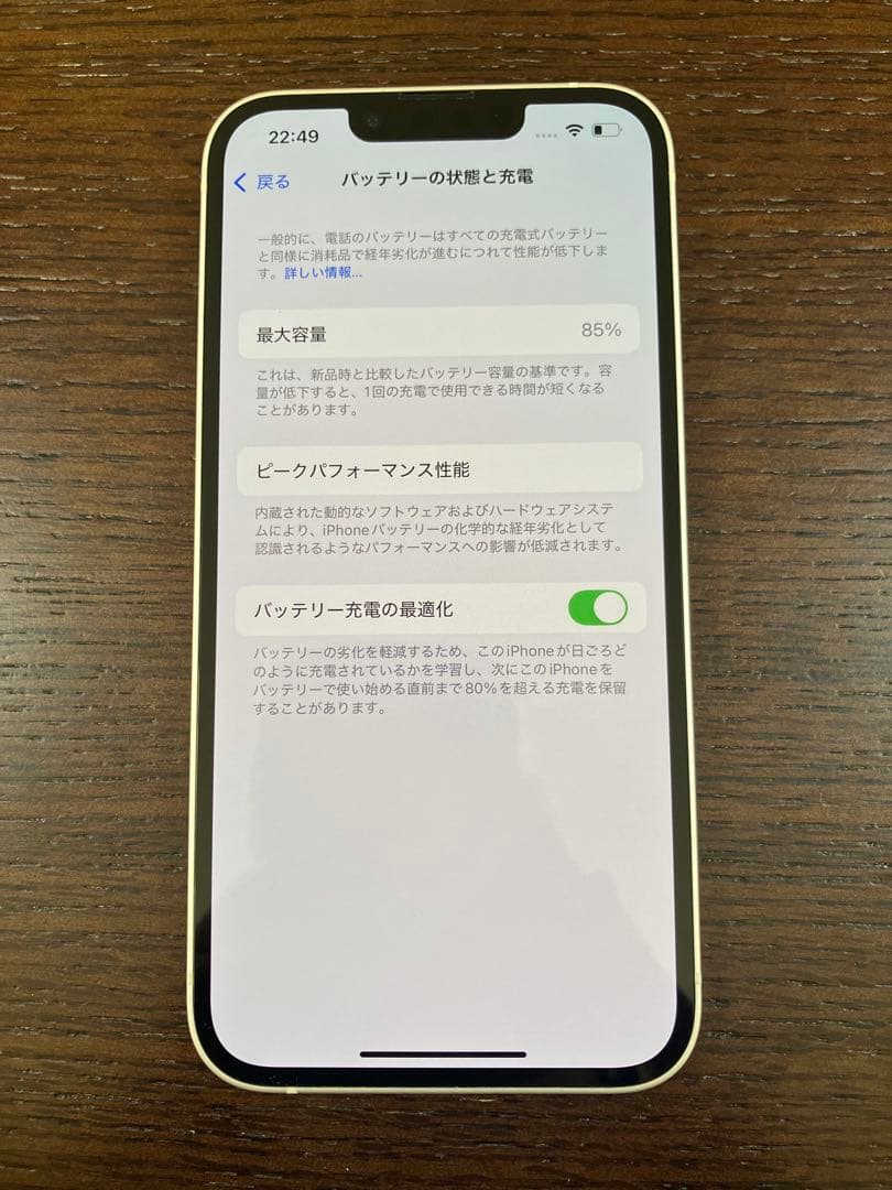 iPhone14 128GB スターライト 本体