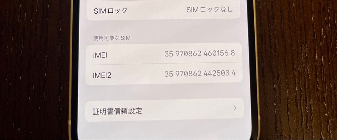 iPhone14 128GB スターライト 本体