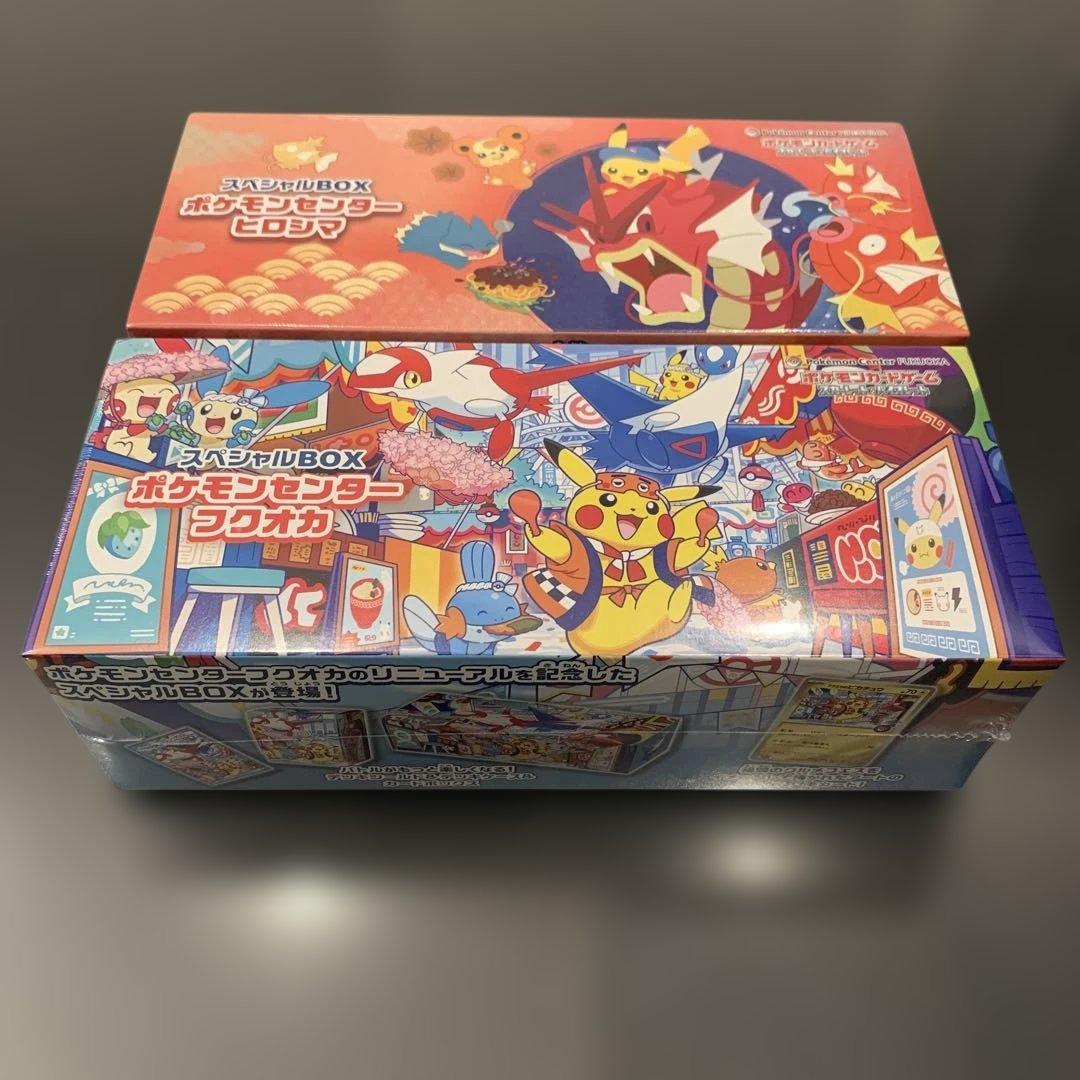 【シュリンク付き】ポケモンセンター フクオカ・ヒロシマ　スペシャルBOXセット