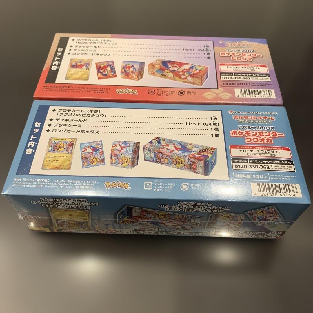 【シュリンク付き】ポケモンセンター フクオカ・ヒロシマ　スペシャルBOXセット
