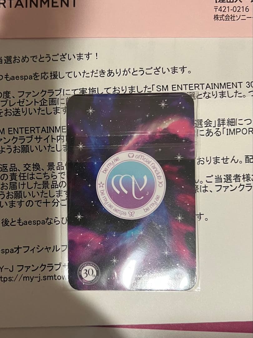 SM ENTERTAINMENT 30周年記念タレントカード