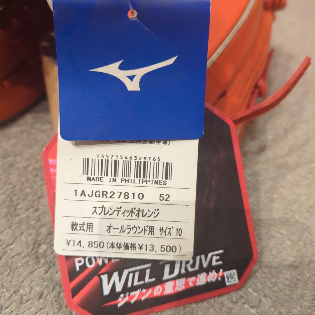 WILD DRIVE 軟式グローブ オレンジ