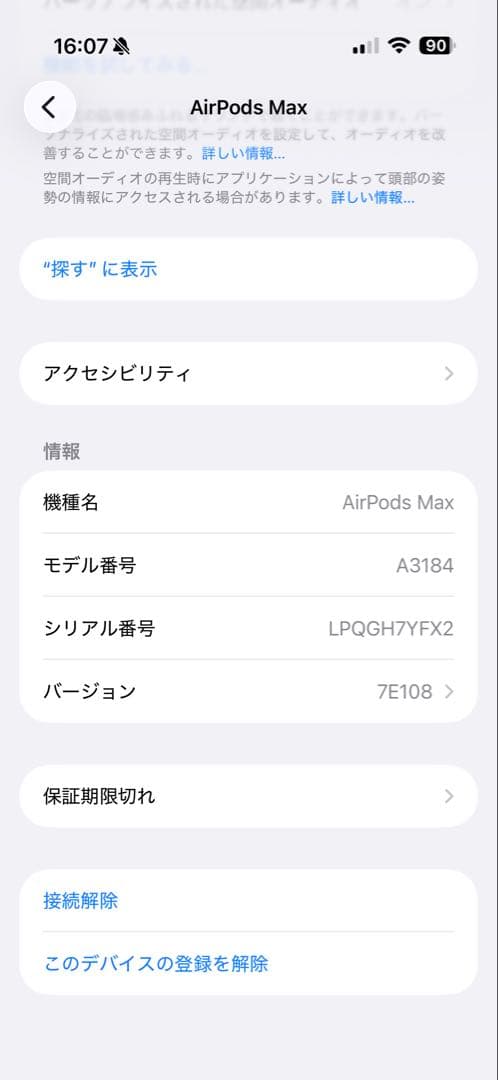 AirPods max 第2世代　ミッドナイト　美品