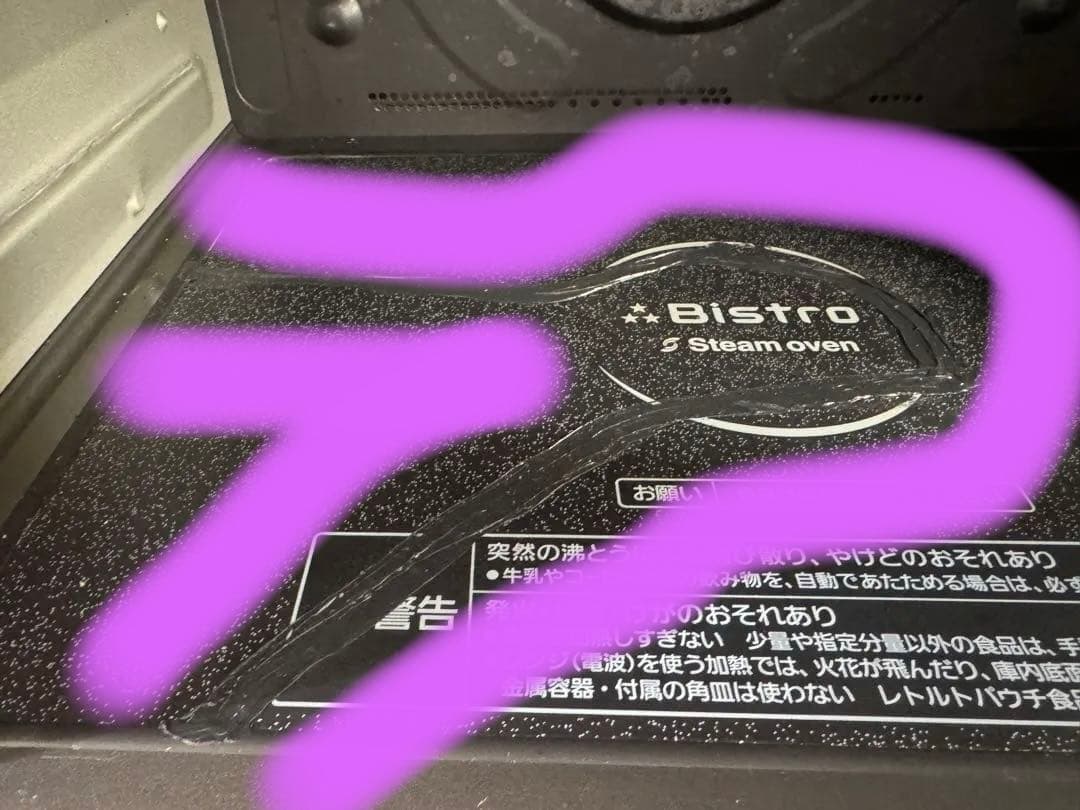 Panasonic製スチーム電子レンジNE-BS806 補修あり