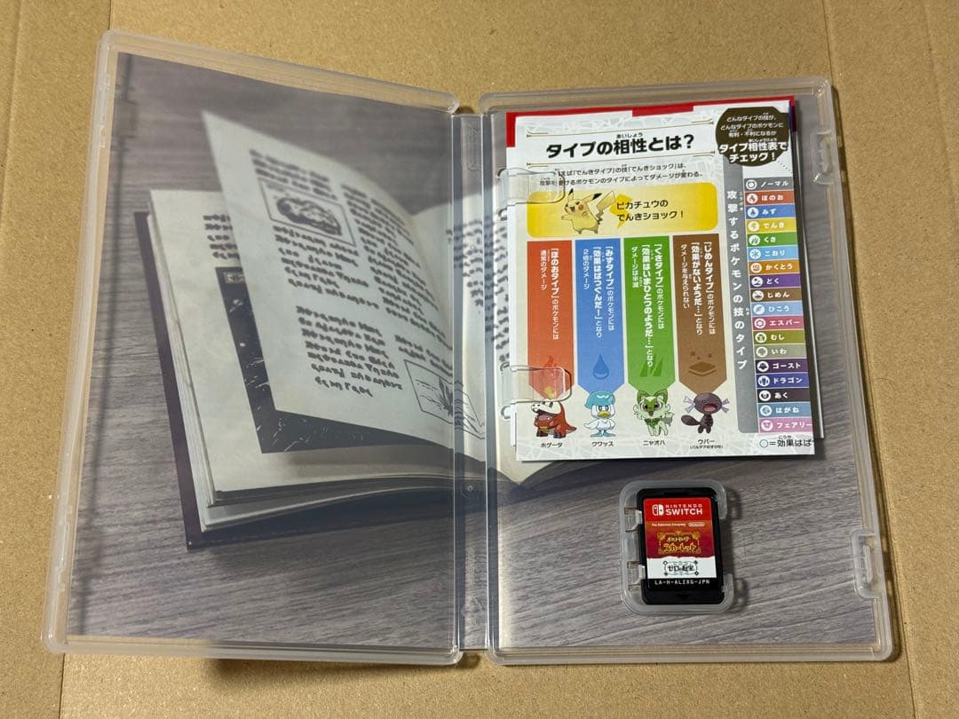 ポケットモンスタースカーレット＋ゼロの秘宝