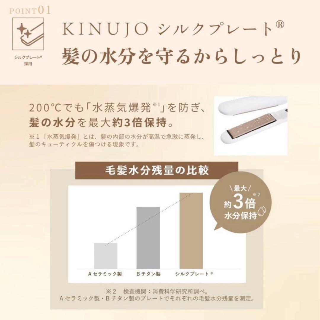 【美品】KINUJO ストレートアイロン DS100-BK