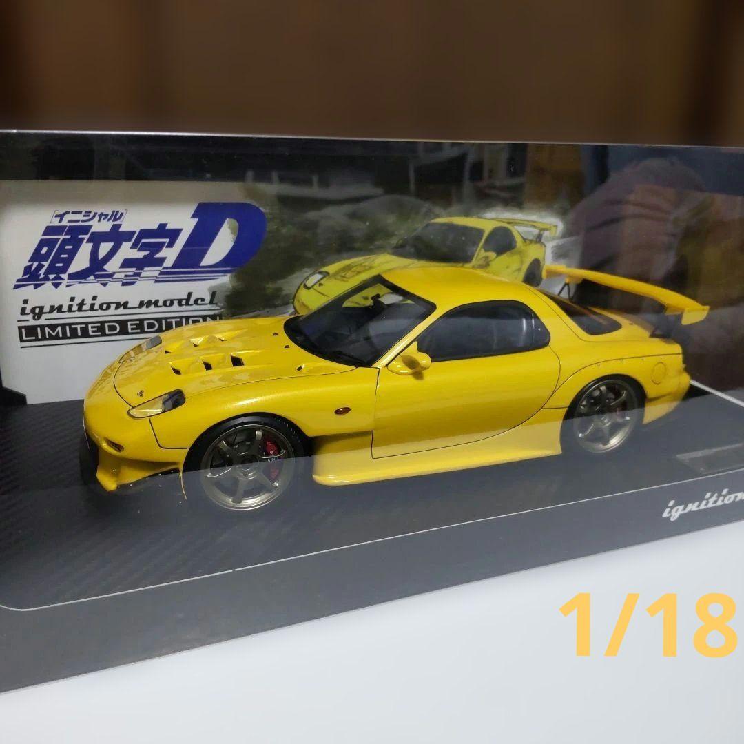 マツダ RX-7 FD3S 頭文字D 高橋啓介 1/18 イグニッションモデル