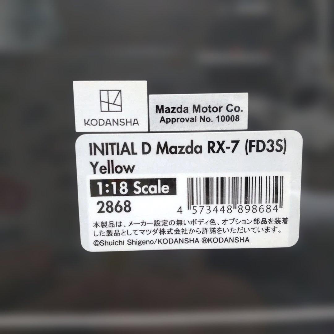 マツダ RX-7 FD3S 頭文字D 高橋啓介 1/18 イグニッションモデル