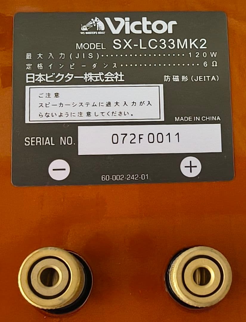 センタースピーカー Victor SX-LC33MK2