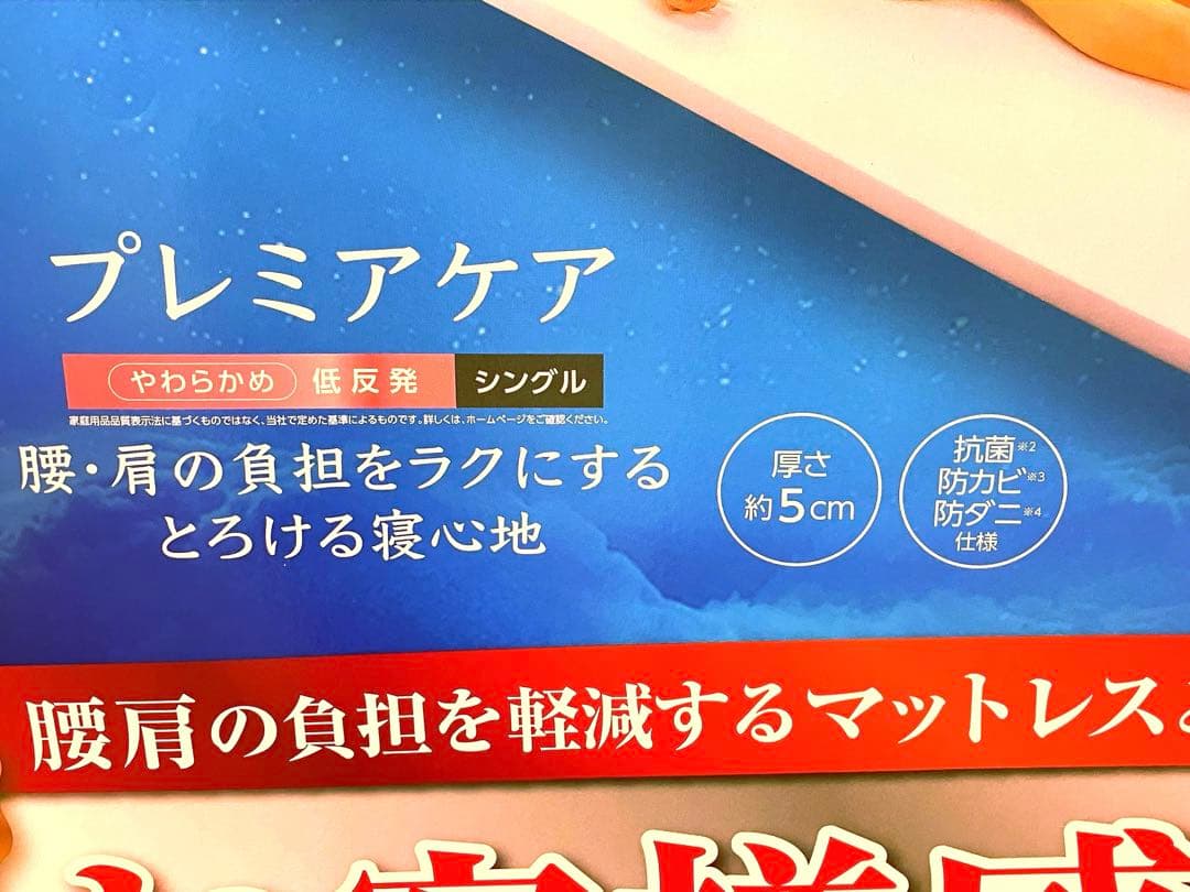 【新品】トゥルースリーパー プレミアケア シングル＋ネックフィットピロー