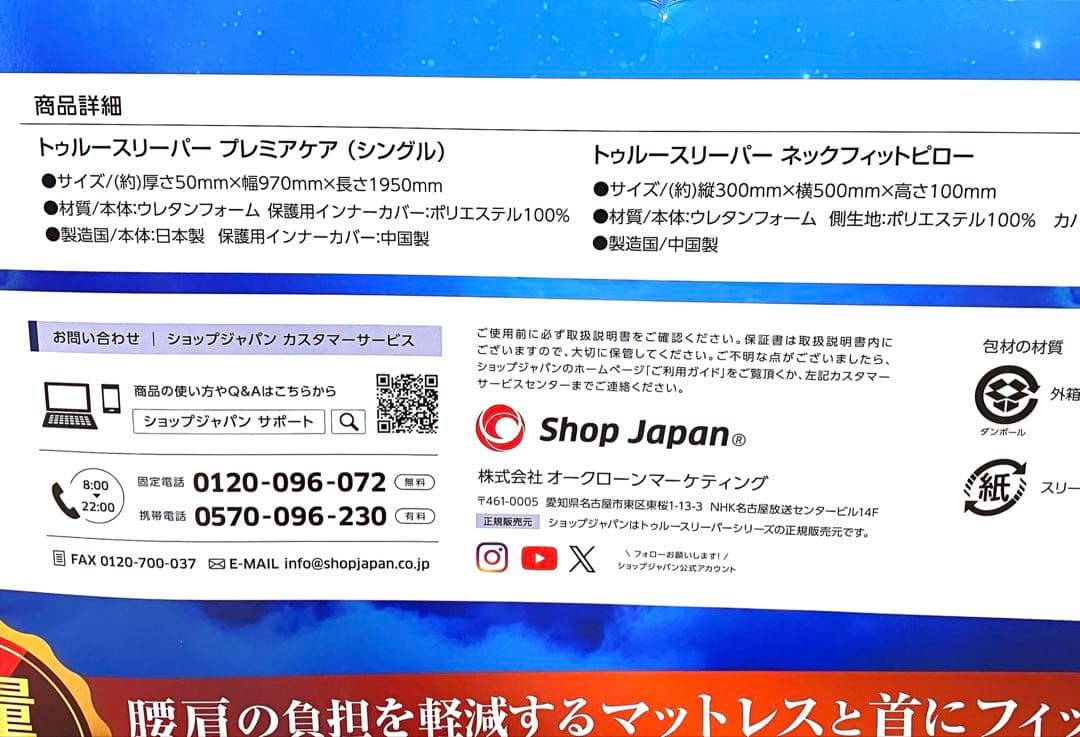 【新品】トゥルースリーパー プレミアケア シングル＋ネックフィットピロー