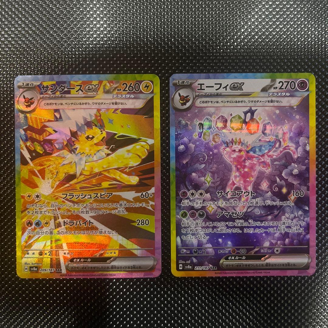 美品　エーフィex サンダースex SAR 2枚セット