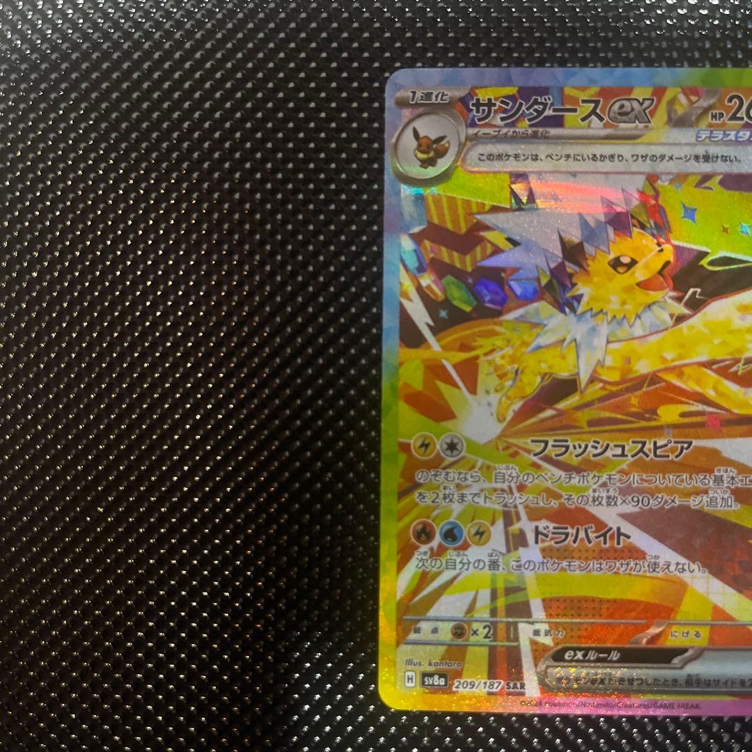 美品　エーフィex サンダースex SAR 2枚セット