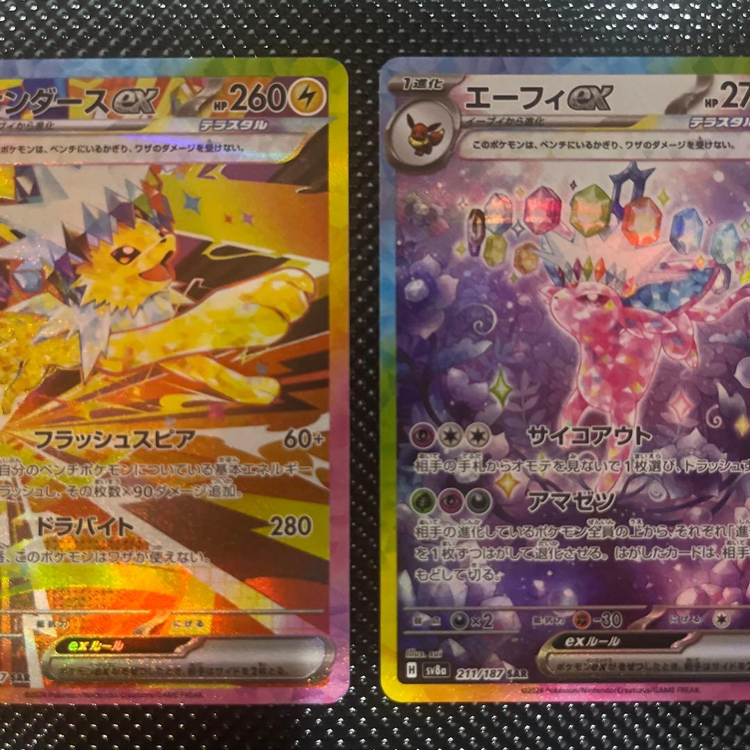 美品　エーフィex サンダースex SAR 2枚セット