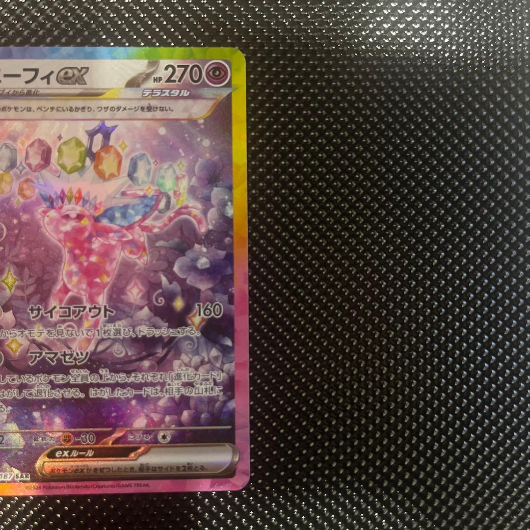 美品　エーフィex サンダースex SAR 2枚セット