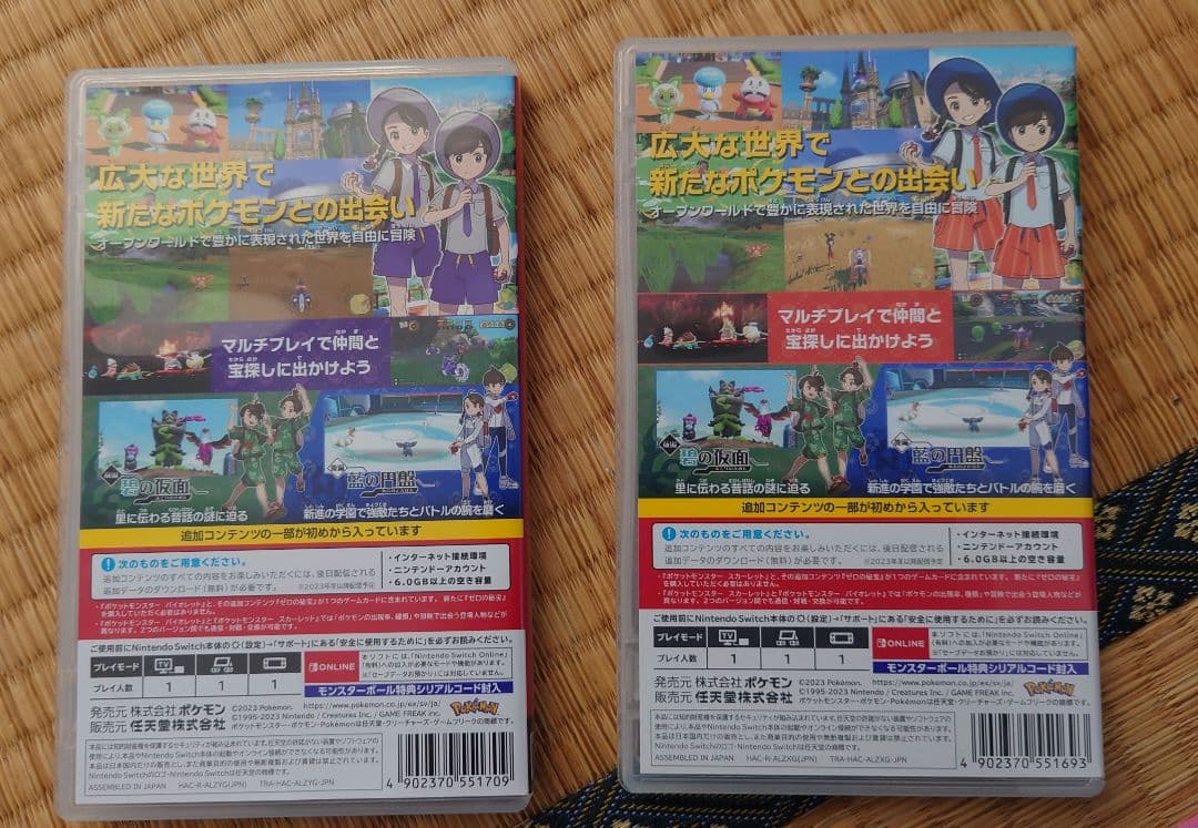 ポケットモンスター バイオレット & スカーレット ゼロの秘宝